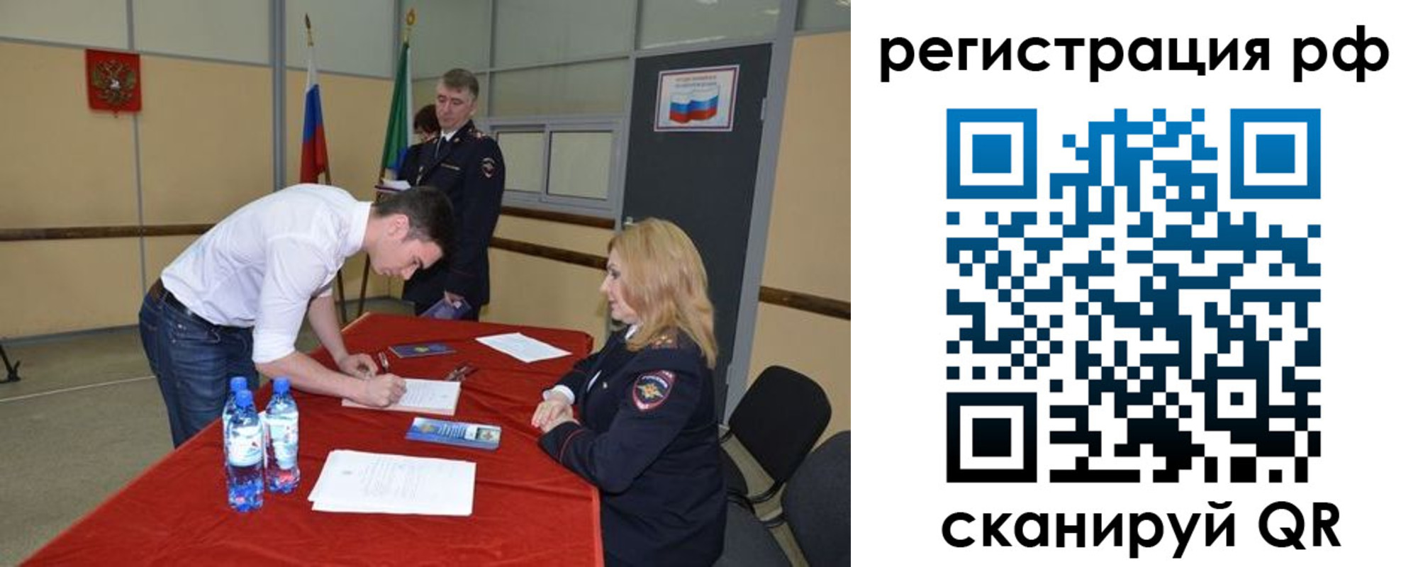 регистрация для школы в Барнауле