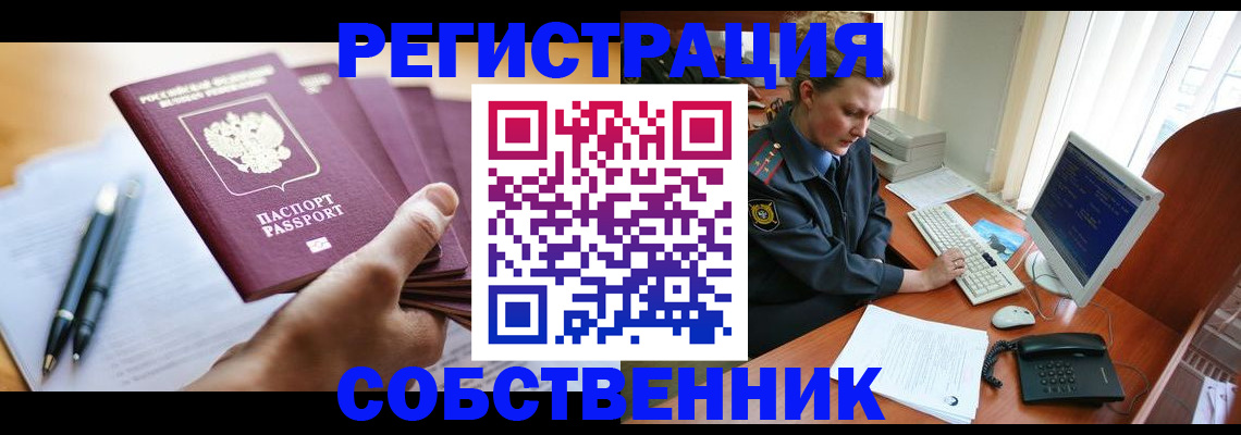 временная регистрация госуслуги в Барнауле