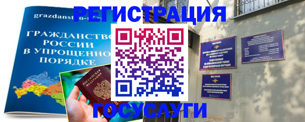 прописка в квартире в Барнауле