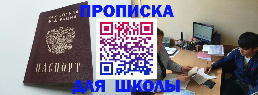временная регистрация недорого в Барнауле