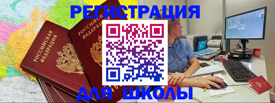 найти адрес прописки в Барнауле